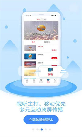 视听甘肃 8.1.0 安卓版 2