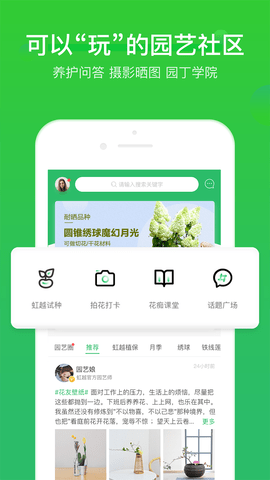 虹越APP 3.9.40 安卓版 3