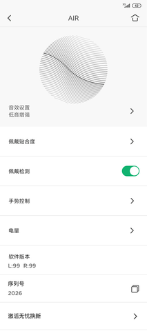 Libratone 8.2.3 安卓版 1