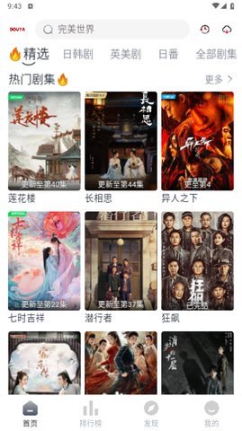 豆芽视频电视盒子版App 1.0.2 去广告版 2