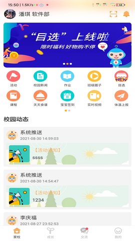 阿童目 4.0.18 最新版 2