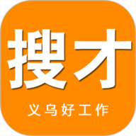 搜才