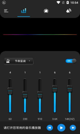 BassEQ 1.7.7 安卓版 1