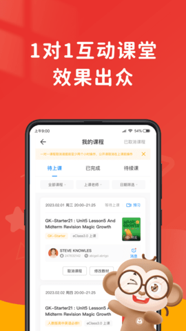 说客英语 13.3.0 安卓版 2