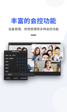 TalkLine 3.8.11.2 最新版 4