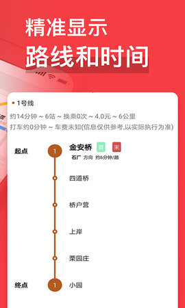 易通行 3.4.36 安卓版 2