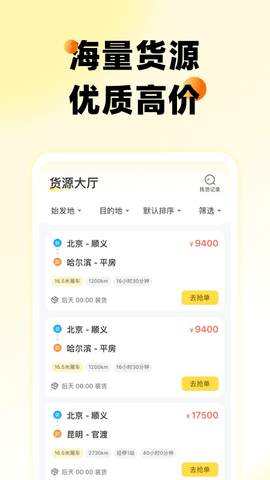 则一速达 5.5.1 安卓版 1