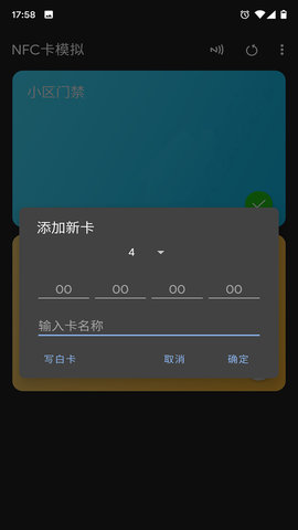 NFC卡模拟 9.1.8 安卓版 2
