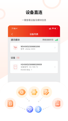 晶太阳 5.1.7 安卓版 3