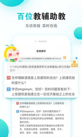 自考365 7.7.0 安卓版 1