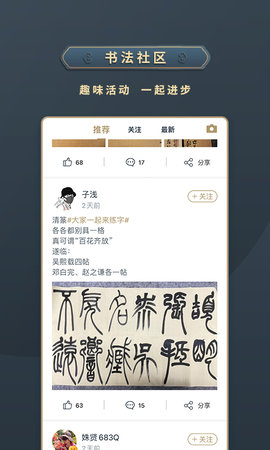 掌上碑帖 5.2.0 安卓版 4