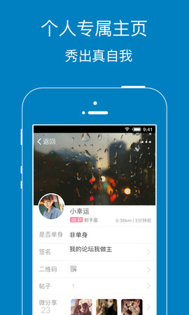 暨阳社区 6.5.0 安卓版 2