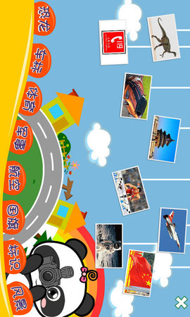 熊猫乐园 3.1.1 安卓版 3