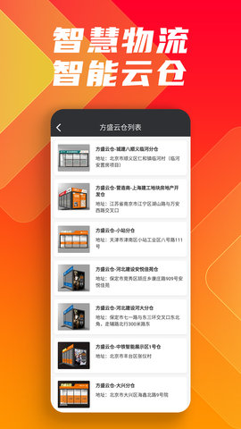 鑫方盛 3.5.1 安卓版 3