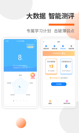 一二级消防工程师考试宝典 v84.0 安卓版 3