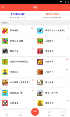翼网 6.4.1 安卓版 2