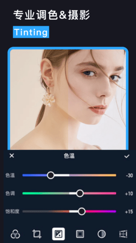 Lr图片调色 2.0.3 安卓版 1