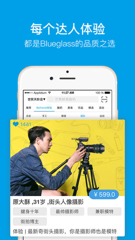 Blueglass 6.0.0 安卓版 3