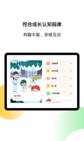 斑马HD 7.21.0 官方版 2