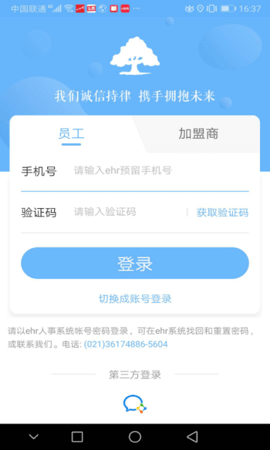 格林app手机版 2.3.6 安卓版 2