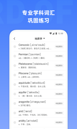 托福单词 3.3.2 安卓版 2
