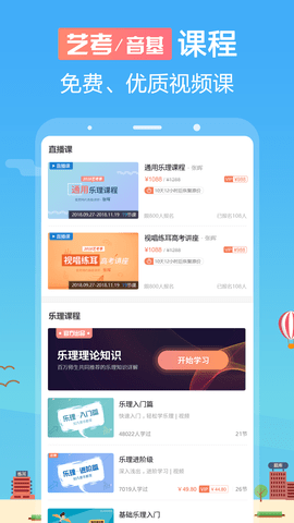 音壳音乐学院 6.3.5 安卓版 4