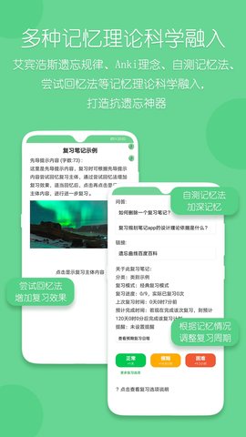 复习规划笔记 2.3.1 安卓版 1