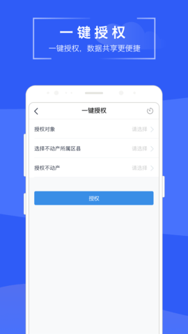 苏易登 1.11.1 安卓版 2