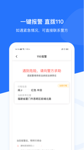 帮邦行 6.2.7 安卓版 4