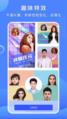抠图换背景 v3.0.1.1215 安卓版 3