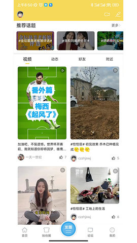 山水网 6.2.3 安卓版 3