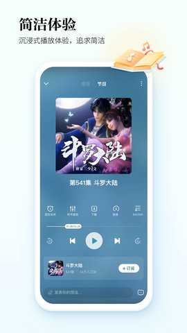 酷狗听书 1.5.0 安卓版 3