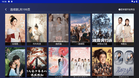 海怪影视App电视版 5.1.3 正版 2