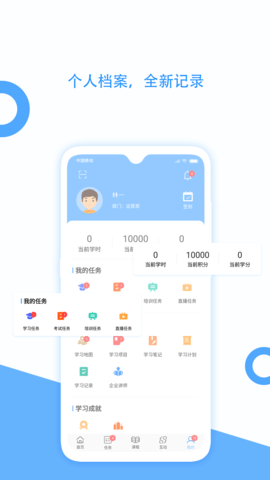 企大CLM云学习 5.4.12 安卓版 4