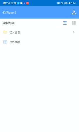 EVPlayer2 2.7.8 官方版 1