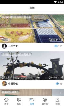 宿迁手机台 3.1.54 安卓版 1
