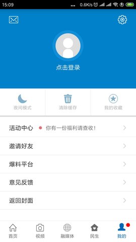 广丰融媒 3.1.2 安卓版 3