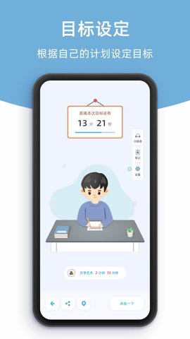 柠檬自习室 2.7.0 安卓版 3