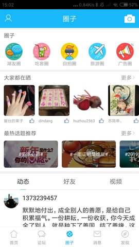 南太湖 6.3.4 安卓版 1