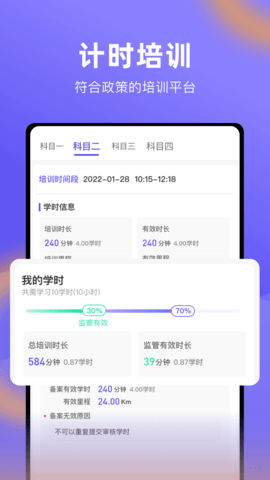 大象驾到 3.5.5 安卓版 3