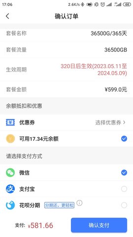 小亿家 3.3.0 安卓版 2