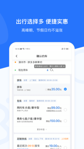 帮邦行 6.2.7 安卓版 1