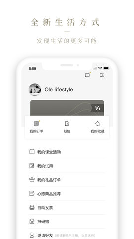 Olelifestyle 4.0.1 安卓版 4