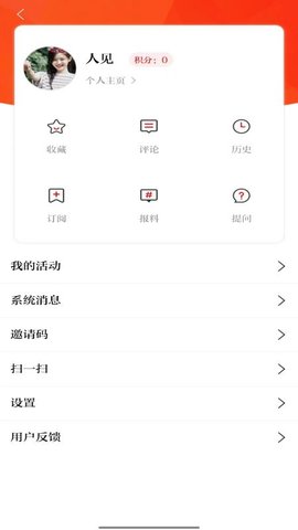 常德融媒 3.0.3 安卓版 4