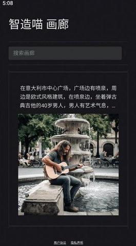 智造喵APP 1.2 安卓版 3