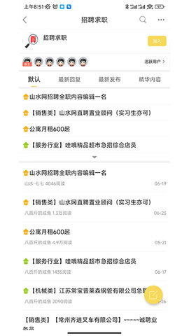 山水网 6.2.3 安卓版 2