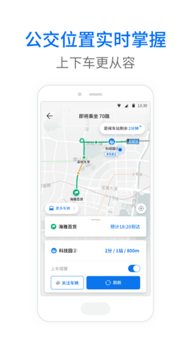 车来了公交大字版 1.80.0 安卓版 2