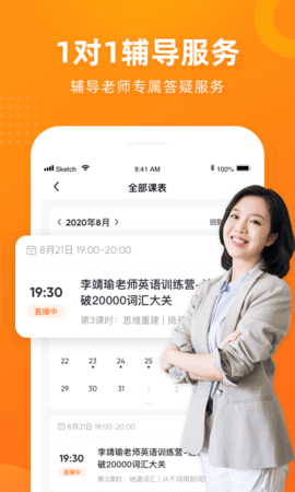 有师 1.10.13 安卓版 4