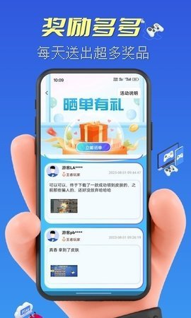 皮肤大赢家 1.1.2 安卓版 2