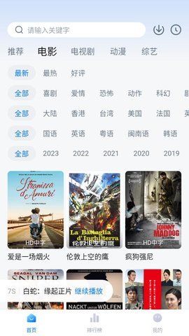 歪歪影院电视盒子版App 3.6.0 去广告版 1